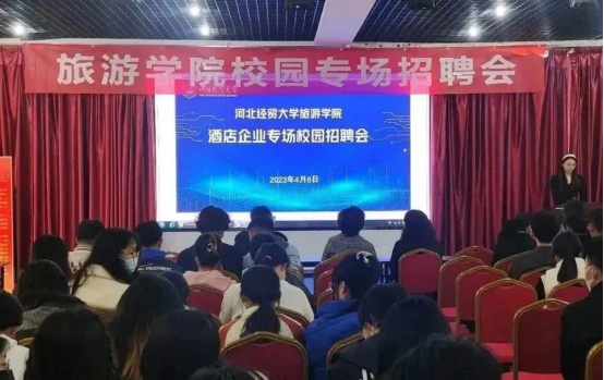 英国上市365举办酒店企业专场校园招聘会